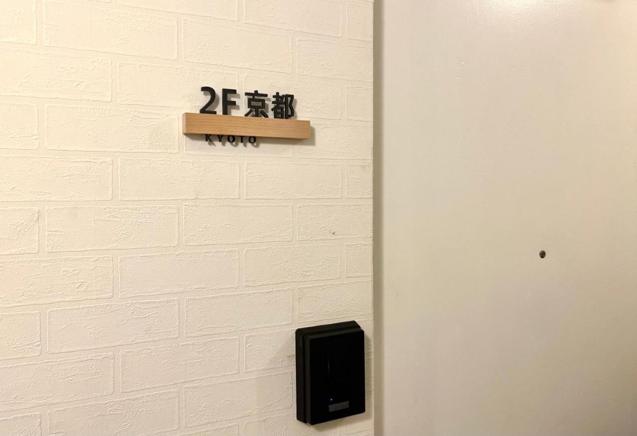 2F京都新装修日式房间jr山手线步行1Min地铁直达新宿池袋上野东京站 Präfektur Tokio Exterior foto
