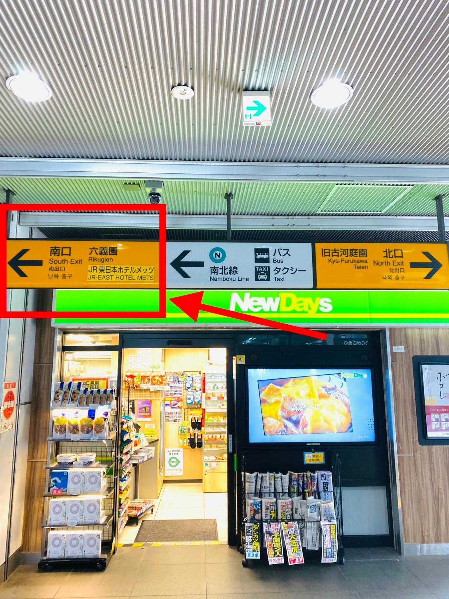2F京都新装修日式房间jr山手线步行1Min地铁直达新宿池袋上野东京站 Präfektur Tokio Exterior foto