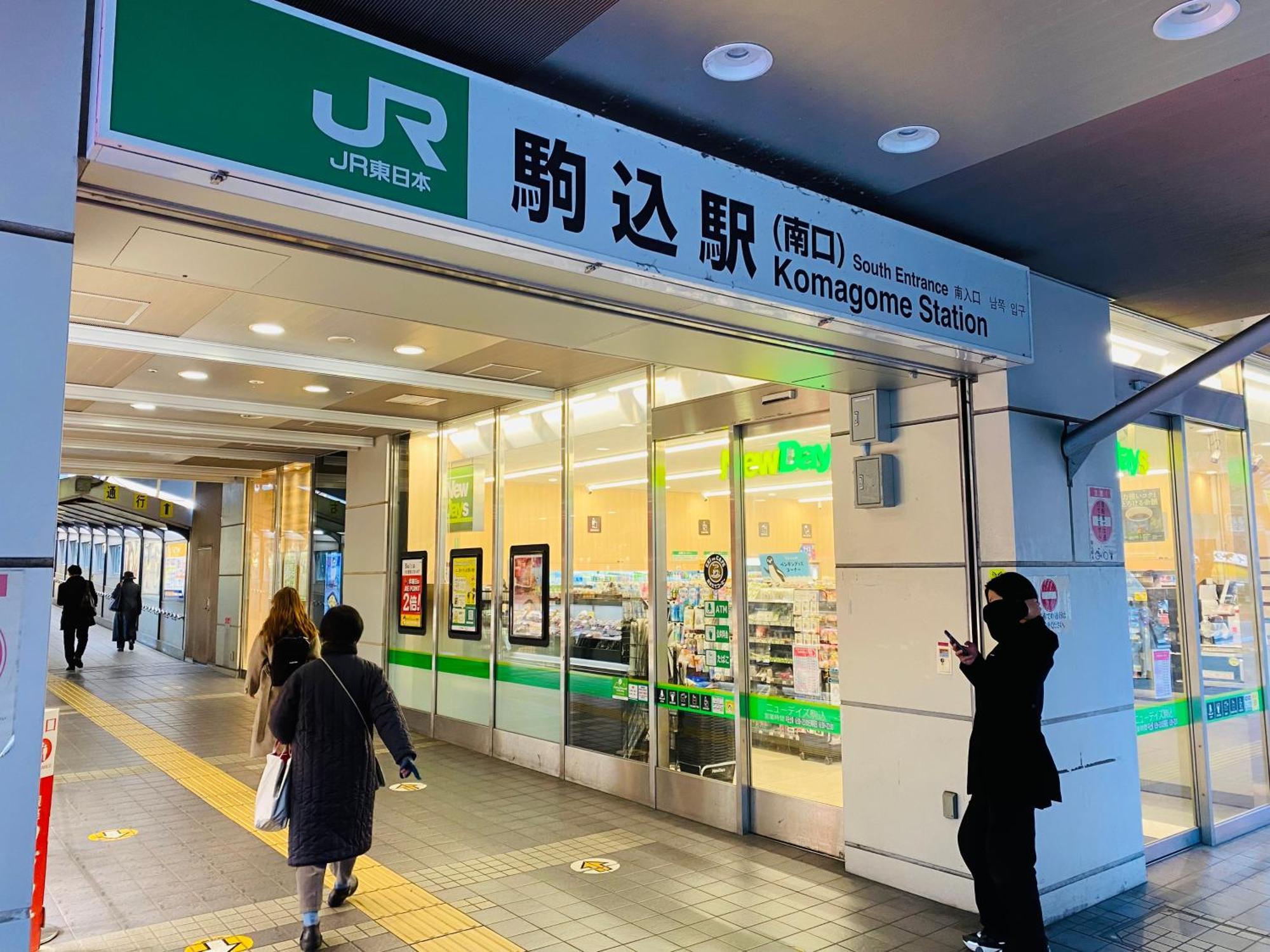 2F京都新装修日式房间jr山手线步行1Min地铁直达新宿池袋上野东京站 Präfektur Tokio Exterior foto